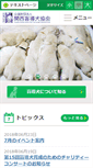 Mobile Screenshot of kansai-guidedog.jp